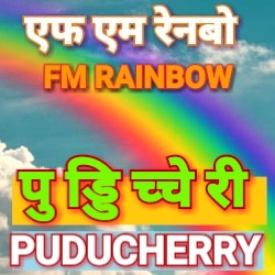 AIR Puducherry Rainbow