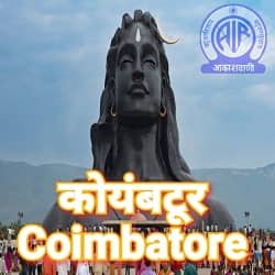 AIR Coimbatore