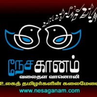 Nesaganam Radio